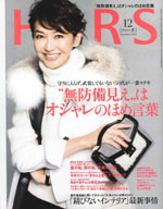 2014年11月12日発売「HERS」